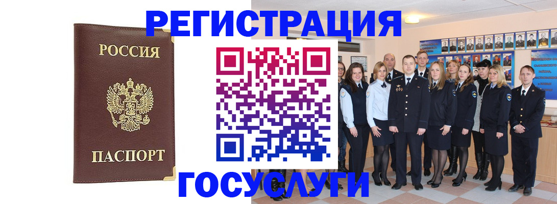 миграционный учет в Верещагино