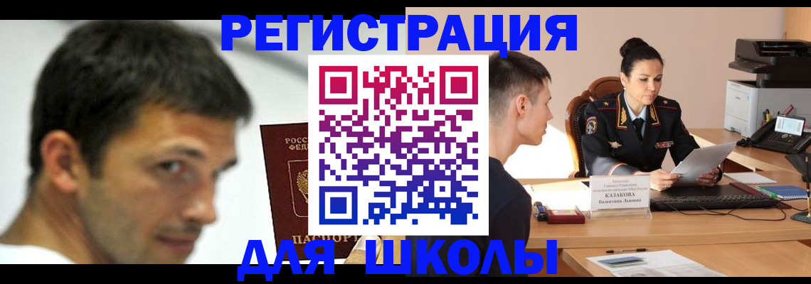 прописка иностранных граждан в Верещагино