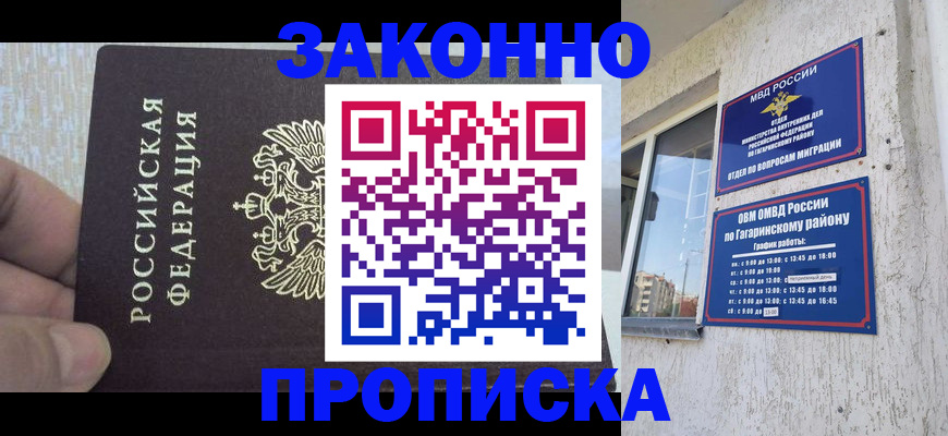 временная регистрация в квартире в Верещагино