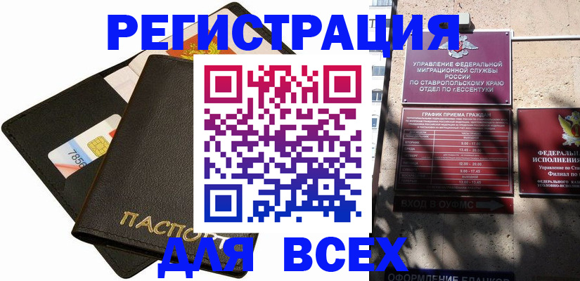 прописка для военкомата в Верещагино
