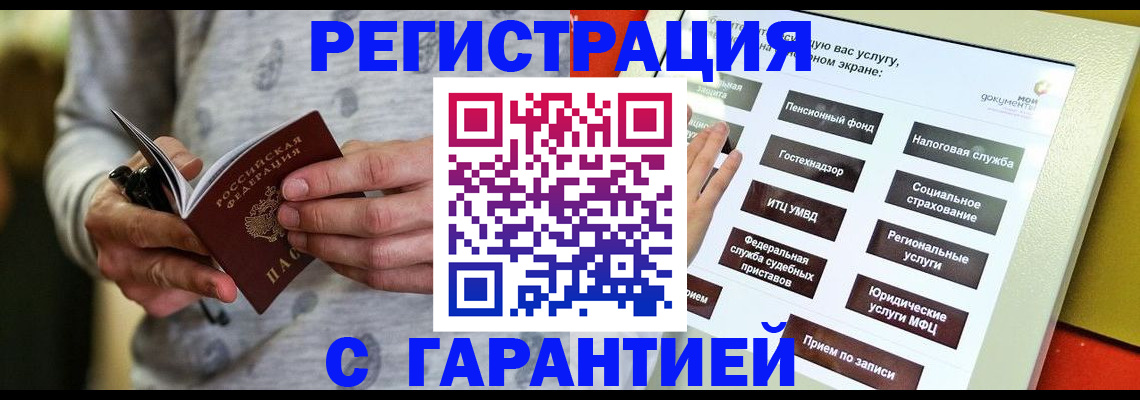 прописка для военкомата в Верещагино