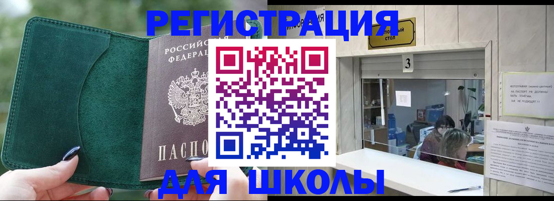 прописка штамп в Верещагино